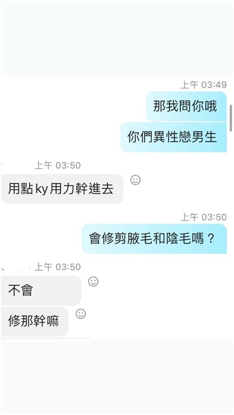 陰毛需要修剪嗎